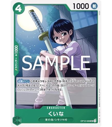 ワンピースカードゲーム　師弟の絆 ブースターパック 師弟の絆【OP-12】 - カードラッシュ ワンピース